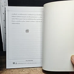 หนังสือ สติด้วยภาษาง่ายๆ รูปที่ 9