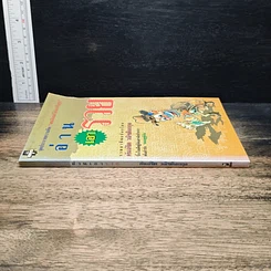 หนังสือ อ่านเอารวย รูปที่ 3