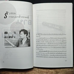 หนังสือ อ่านเอารวย รูปที่ 8