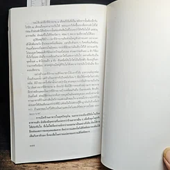 หนังสือ อ่านเอารวย รูปที่ 9