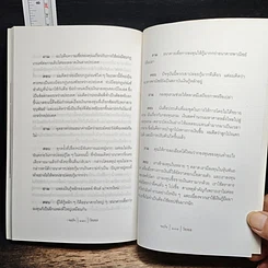 นักบุญคนบาป ราชาตลาดเงิน รูปที่ 8