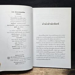 100 ปี ดาราศาสตร์โลก รูปที่ 6