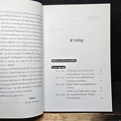 100 ปี ดาราศาสตร์โลก รูปที่ 7