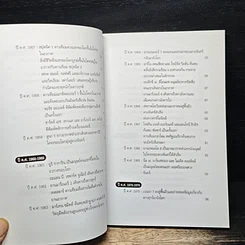100 ปี ดาราศาสตร์โลก รูปที่ 10