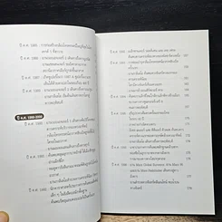 100 ปี ดาราศาสตร์โลก รูปที่ 12