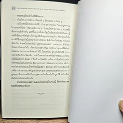 หนังสือ บันทึกรับสั่ง สมเด็จฯ กรมพระยาดำรงราชานุภาพ ประทาน หม่อมราชวงศ์สุมนชาติ สวัสดิกุล รูปที่ 8
