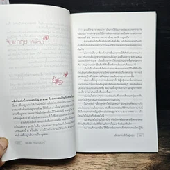 หนังสือ เลี้ยงลูกสาวให้เป็นผู้หญิง รูปที่ 7