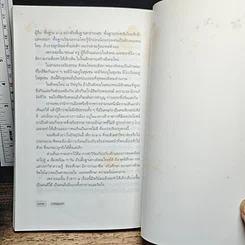 หนังสือ เลี้ยงลูกสาวให้เป็นผู้หญิง รูปที่ 8