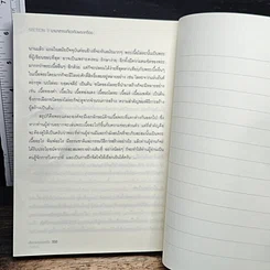 หนังสือ เลือกพระอย่างไรให้ใจเป็นสุข รูปที่ 11