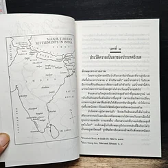 หนังสือ พระพุทธศาสนาแบบธิเบต รูปที่ 8