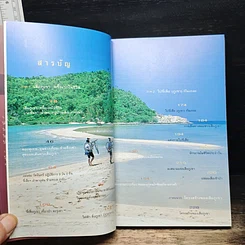 เสือภูเขาแรมทาง รูปที่ 6