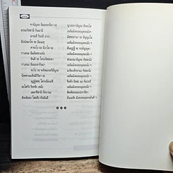 หนังสือ มงคล 38 ประการ รูปที่ 10