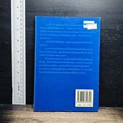 หนังสือ วิถีเร้นลับสู่ความสำเร็จ รูปที่ 2