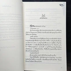 นางบำเรอราตรีเดียว รูปที่ 7