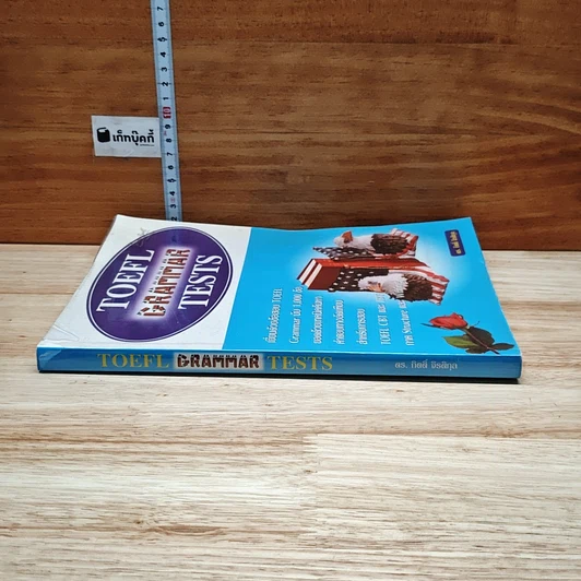 Toefl Grammar Tests รูปที่ 3