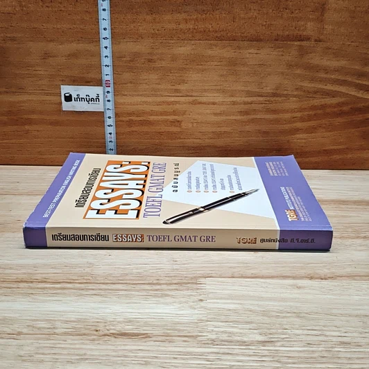 เตรียมสอบการเขียน ESSAYS: TOEFL GMAT GRE รูปที่ 2