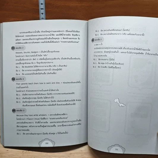 เจาะลึก! แนวข้อสอบ GAT-ENG รูปที่ 12