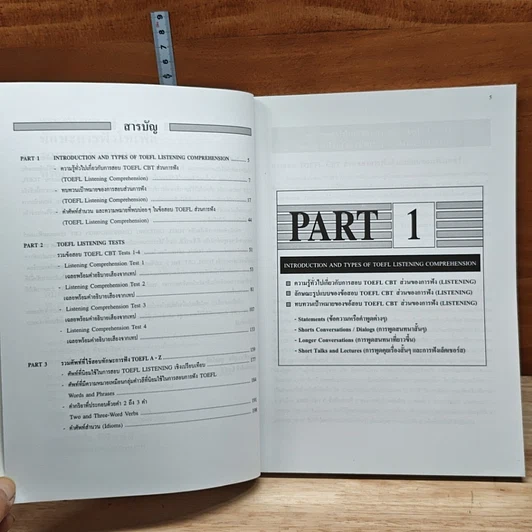 ทักษะการฟัง Toefl Listening Comprehension สำหรับเตรียมตัวสอบ Toefl Cbt รูปที่ 7