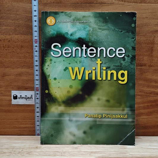 Sentence Writing รูปที่ 1