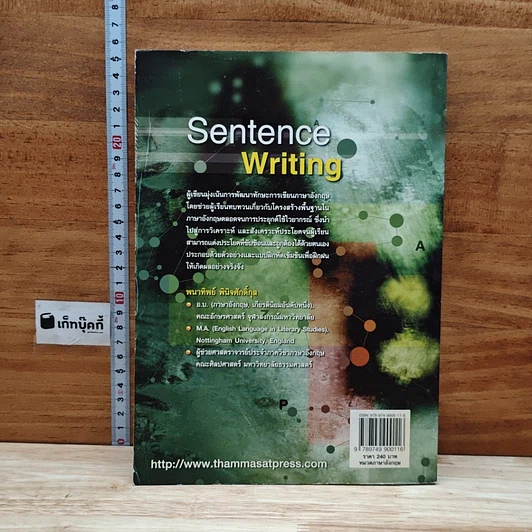 Sentence Writing รูปที่ 2