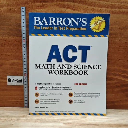 Act Math And Science Workbook รูปที่ 1