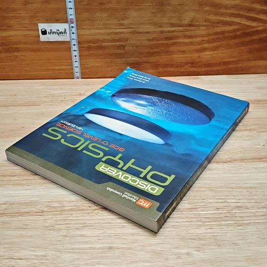 Discover Physics GCE 'O' Level Science 4th Edition รูปที่ 5