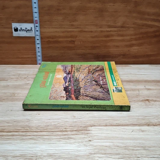 หนังสือ ภูมิแพ้-คนไม่แพ้ คู่มือเพื่อการต่อสู้เอาชนะโรคภูมิแพ้ รูปที่ 3