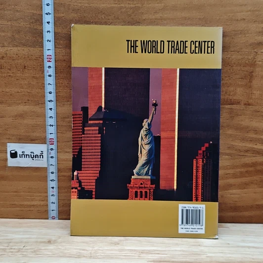 หนังสือ The World Trade Center: A Landmark to Remember รูปที่ 2