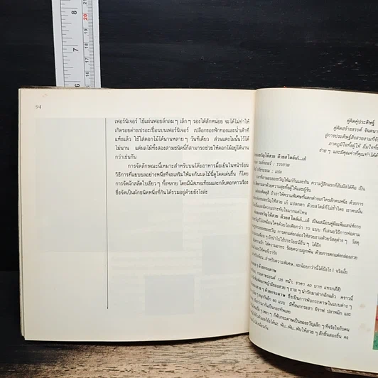 หนังสือ สนุกกับการจัดดอกไม้ รูปที่ 9