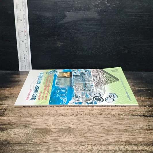 หนังสือ หนังสือสําหรับค้นคว้า วันวาร กาลเวลา แลนานาศักราช ระดับมัธยมศึกษา รูปที่ 2