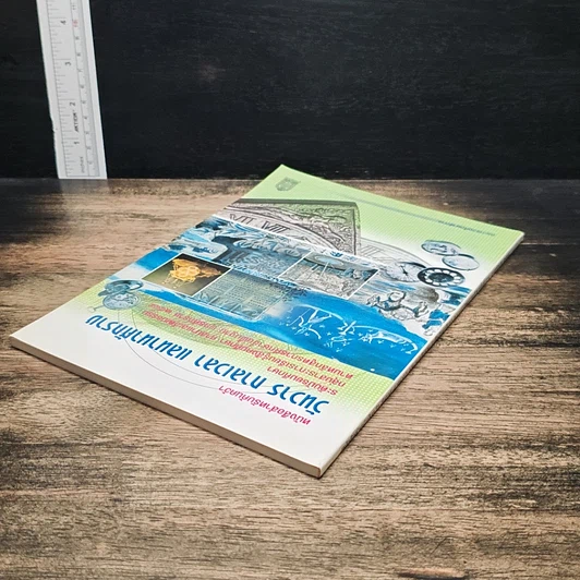 หนังสือ หนังสือสําหรับค้นคว้า วันวาร กาลเวลา แลนานาศักราช ระดับมัธยมศึกษา รูปที่ 4