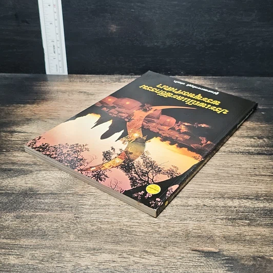 หนังสือ ประเพณีและพิธีกรรมพระพุทธศาสนา รูปที่ 5