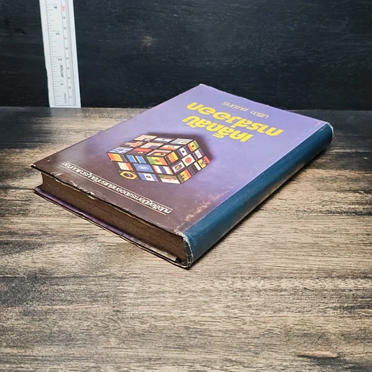 หนังสือ เคล็ดลับการส่งออก รูปที่ 5