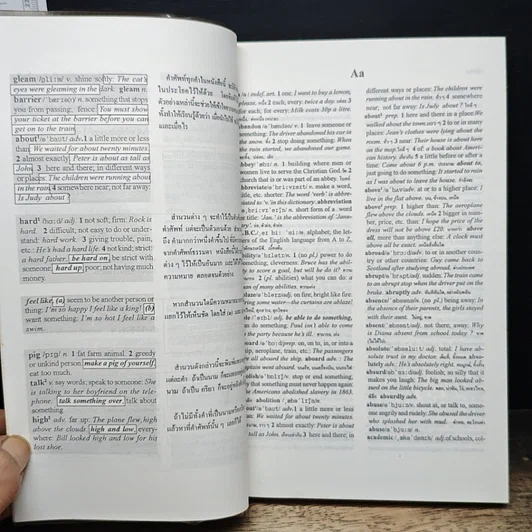 Oxford Basic English Dictionary พจนานุกรมเบื้องต้น อังกฤษ-ไทย รูปที่ 7