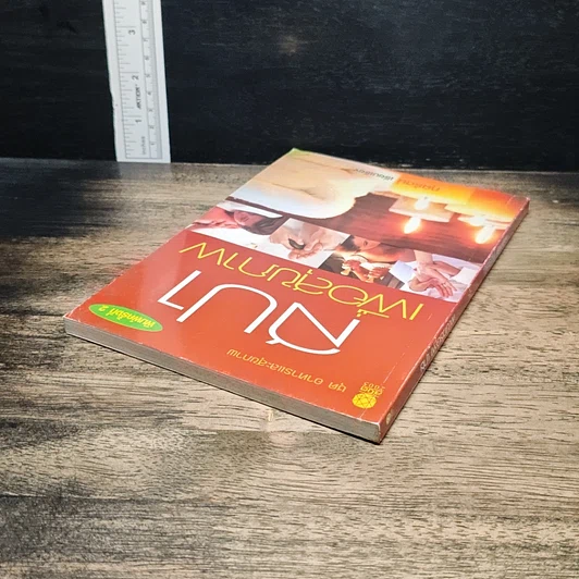 หนังสือ สปาเพื่อสุขภาพ รูปที่ 4