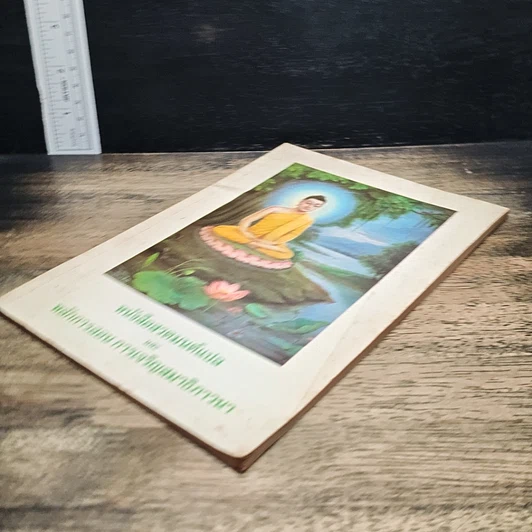 หนังสือสวดมนต์แปล และหลักการสอนการเจริญสมาธิภาวนา รูปที่ 4