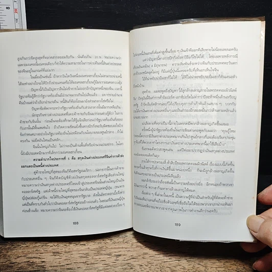 ลู่ทางธุรกิจในจีน รูปที่ 8