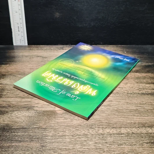 Law of Attraction พลังเนรมิต รูปที่ 5
