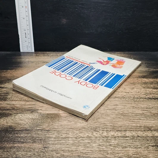 หนังสือ Body Code ไขรหัสใจจากภาษากาย รูปที่ 5