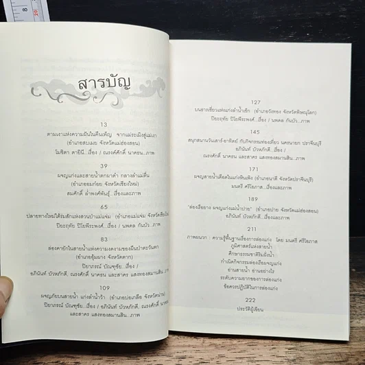 ล่องแก่ง ผจญภัยสายน้ำเดือด รูปที่ 7