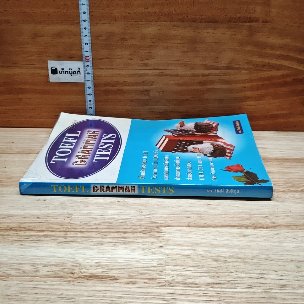 Toefl Grammar Tests รูปที่ 3