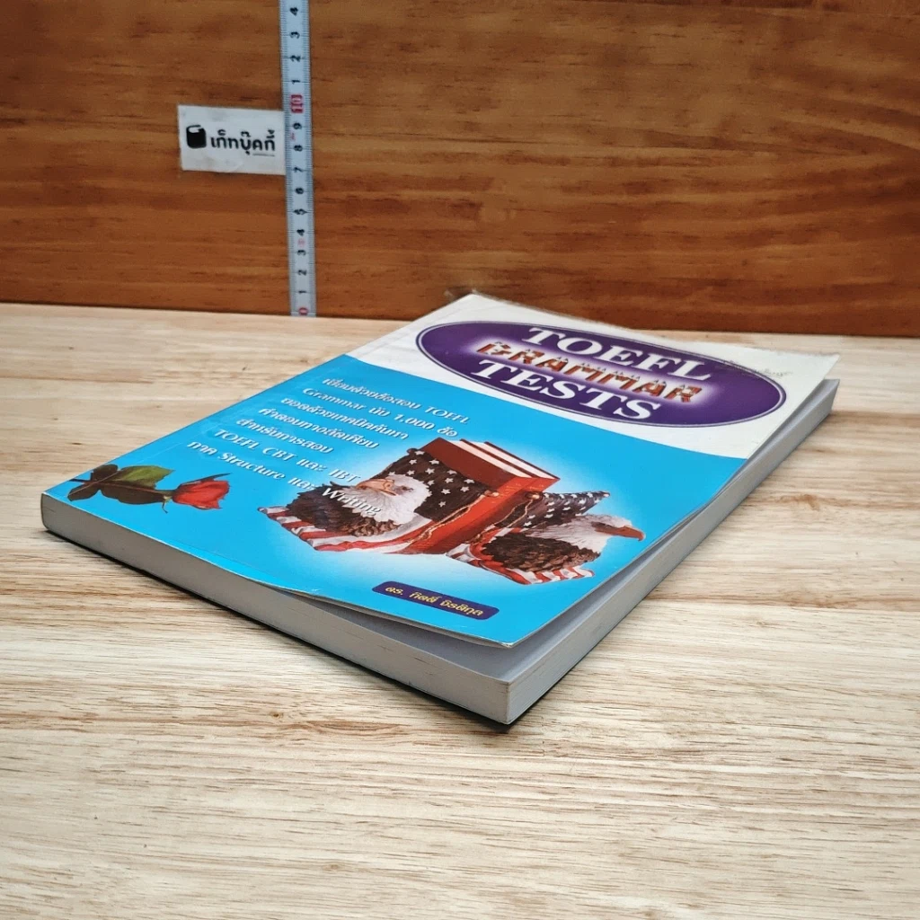 Toefl Grammar Tests รูปที่ 4