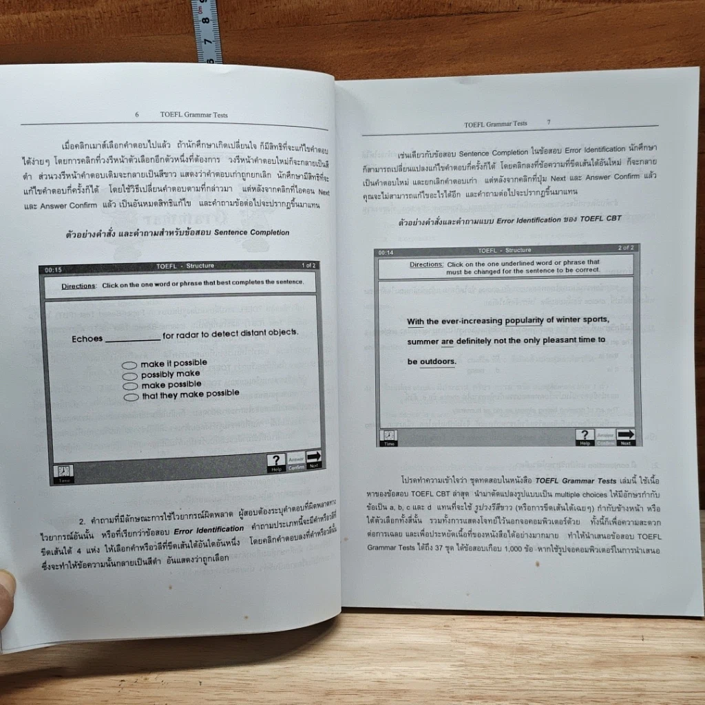 Toefl Grammar Tests รูปที่ 8