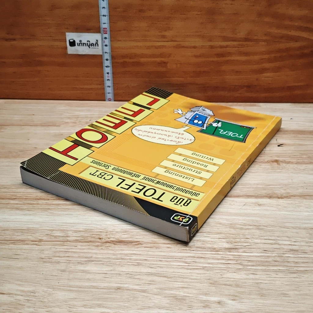 คู่มือ TOEFL CBT ฉบับสอบด้วยคอมพิวเตอร์ เตรียมสอบทุก Sections รูปที่ 5