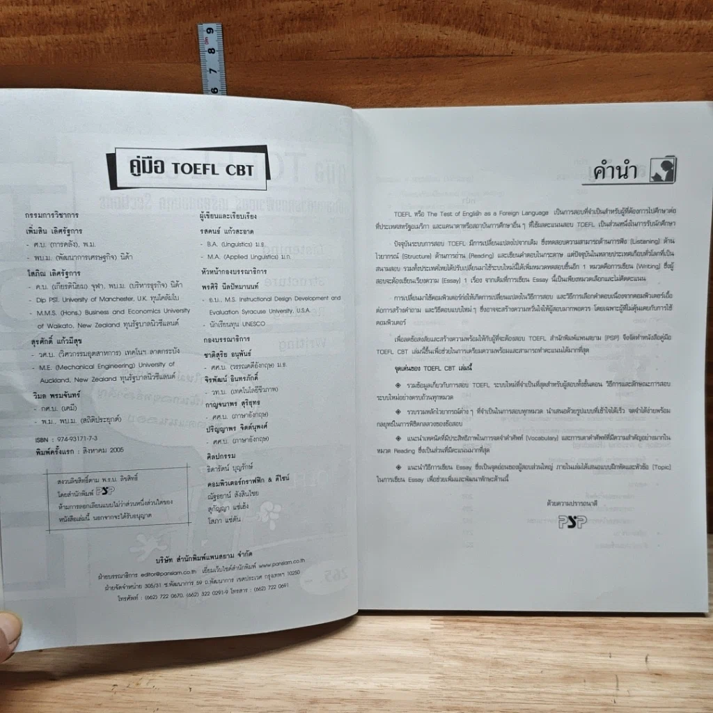 คู่มือ TOEFL CBT ฉบับสอบด้วยคอมพิวเตอร์ เตรียมสอบทุก Sections รูปที่ 6