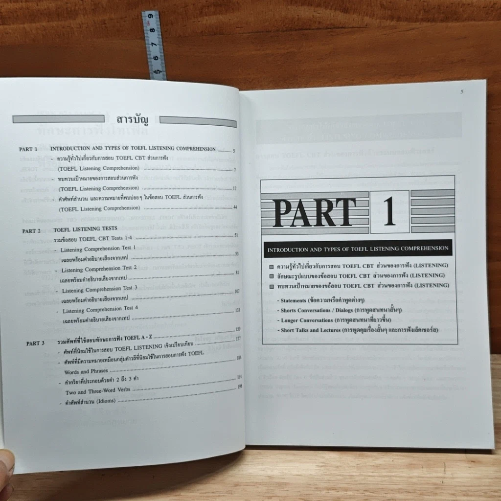 ทักษะการฟัง Toefl Listening Comprehension สำหรับเตรียมตัวสอบ Toefl Cbt รูปที่ 7