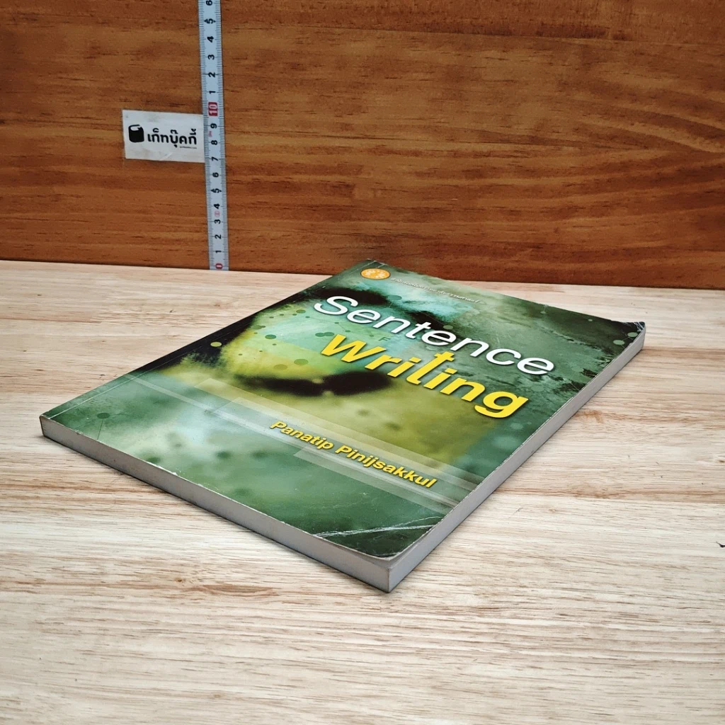 Sentence Writing รูปที่ 4
