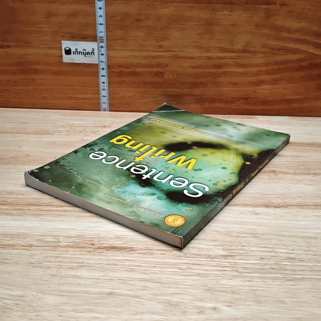 Sentence Writing รูปที่ 5