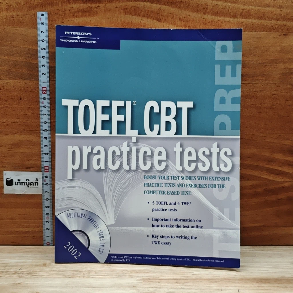 TOEFL CBT practice tests รูปที่ 1