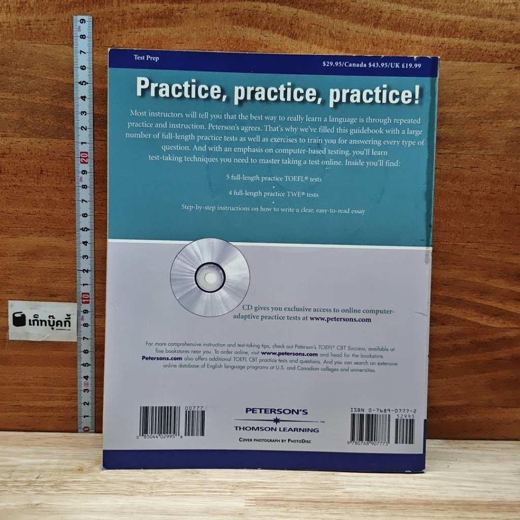 TOEFL CBT practice tests รูปที่ 2